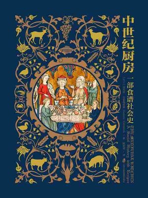 cover image of 中世纪厨房